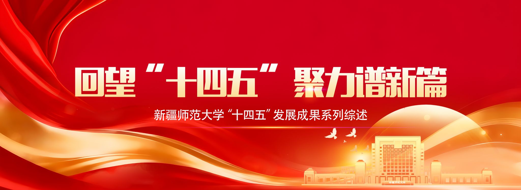 博彩曝光网“十四五”发展成果系列综述